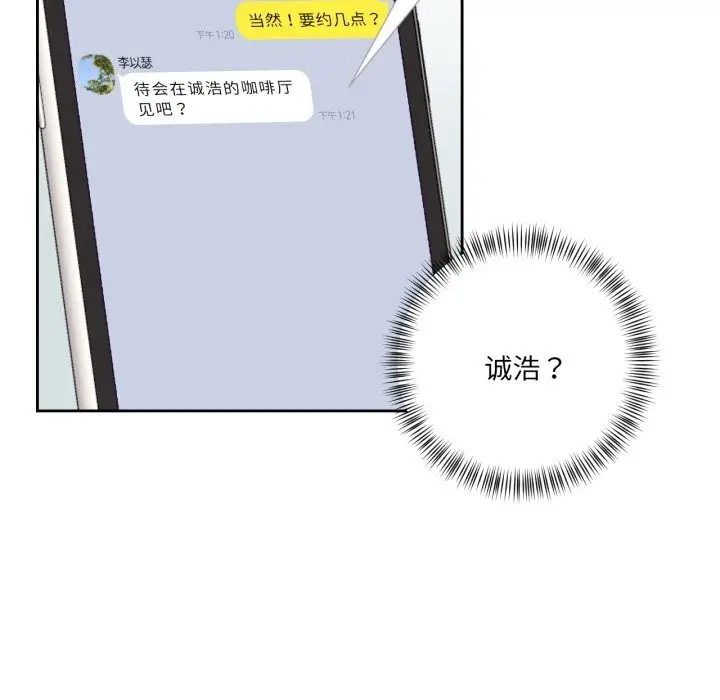 漫画《我的傻瓜男友》第18话第44张图