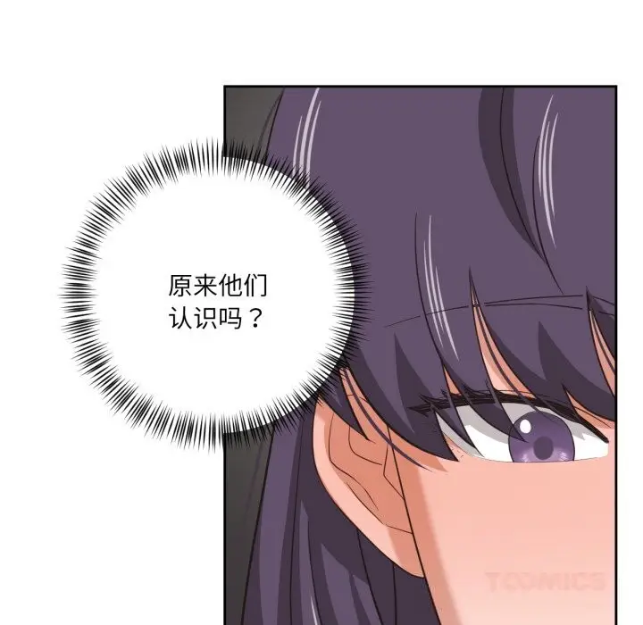 漫画《我的傻瓜男友》第18话第45张图