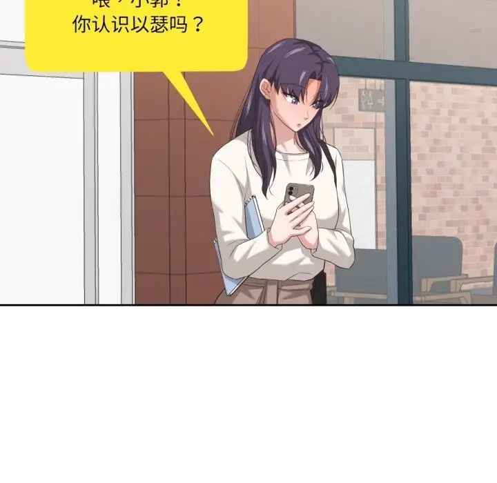 漫画《我的傻瓜男友》第18话第47张图