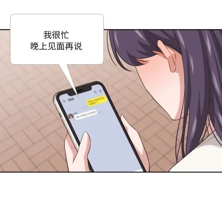 漫画《我的傻瓜男友》第18话第48张图