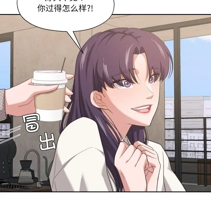 漫画《我的傻瓜男友》第18话第5张图
