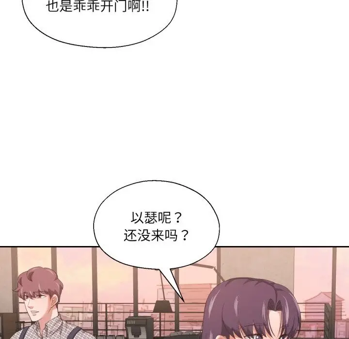 漫画《我的傻瓜男友》第18话第57张图
