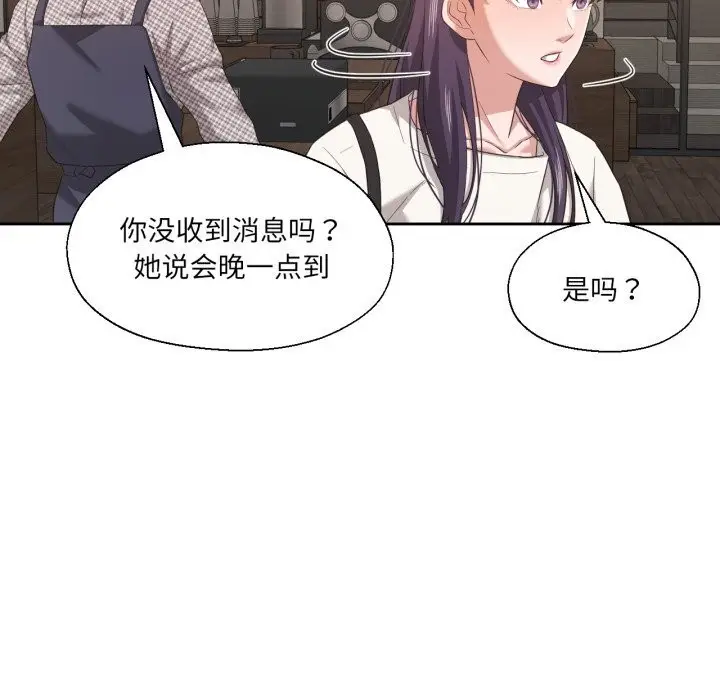 漫画《我的傻瓜男友》第18话第58张图