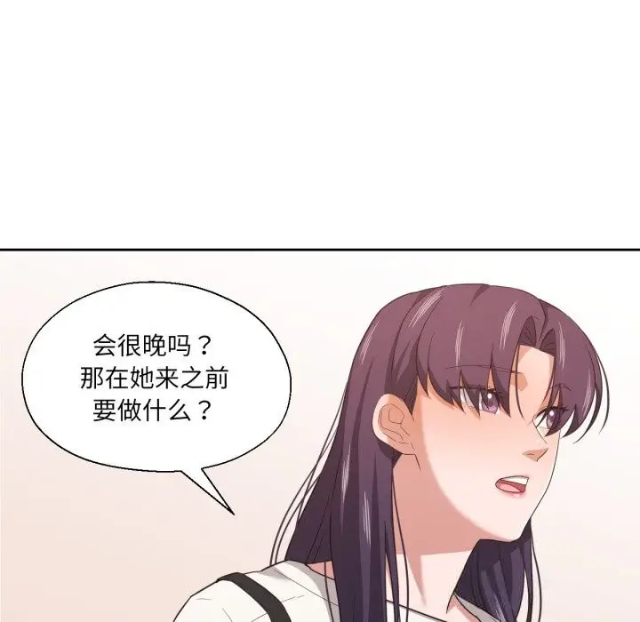 漫画《我的傻瓜男友》第18话第59张图