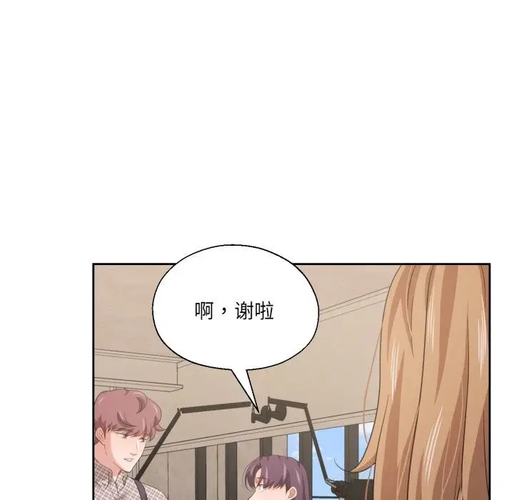 漫画《我的傻瓜男友》第18话第6张图