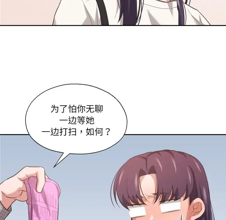 漫画《我的傻瓜男友》第18话第60张图