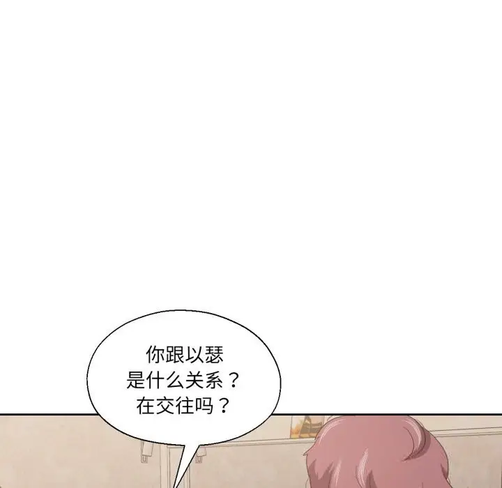 漫画《我的傻瓜男友》第18话第65张图