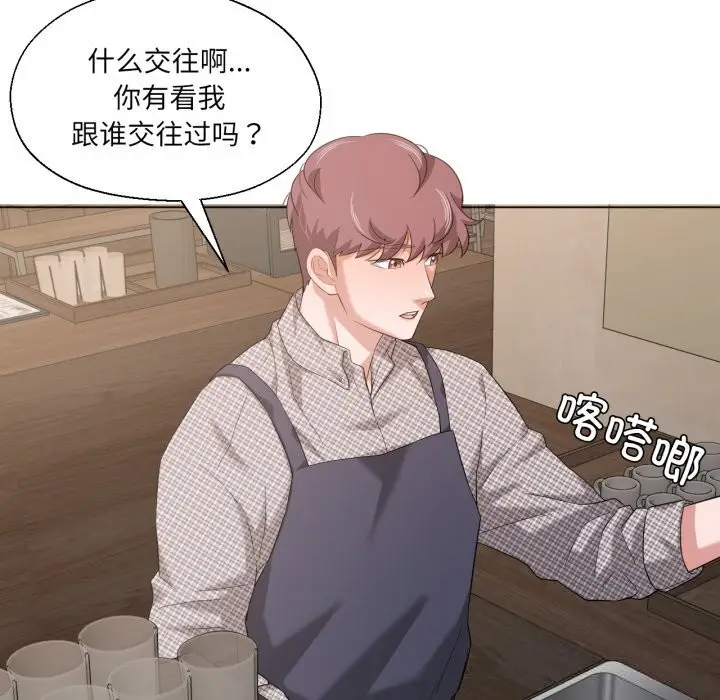 漫画《我的傻瓜男友》第18话第67张图