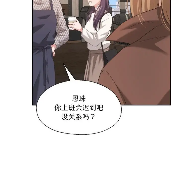 漫画《我的傻瓜男友》第18话第7张图