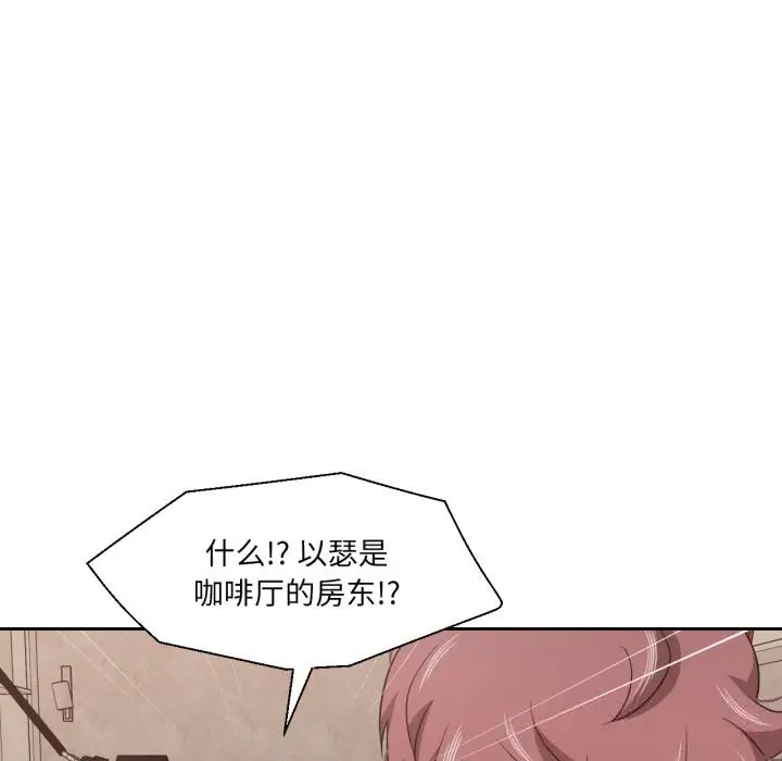 漫画《我的傻瓜男友》第18话第71张图