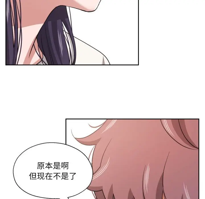 漫画《我的傻瓜男友》第18话第74张图