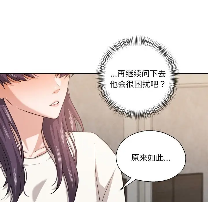 漫画《我的傻瓜男友》第18话第76张图