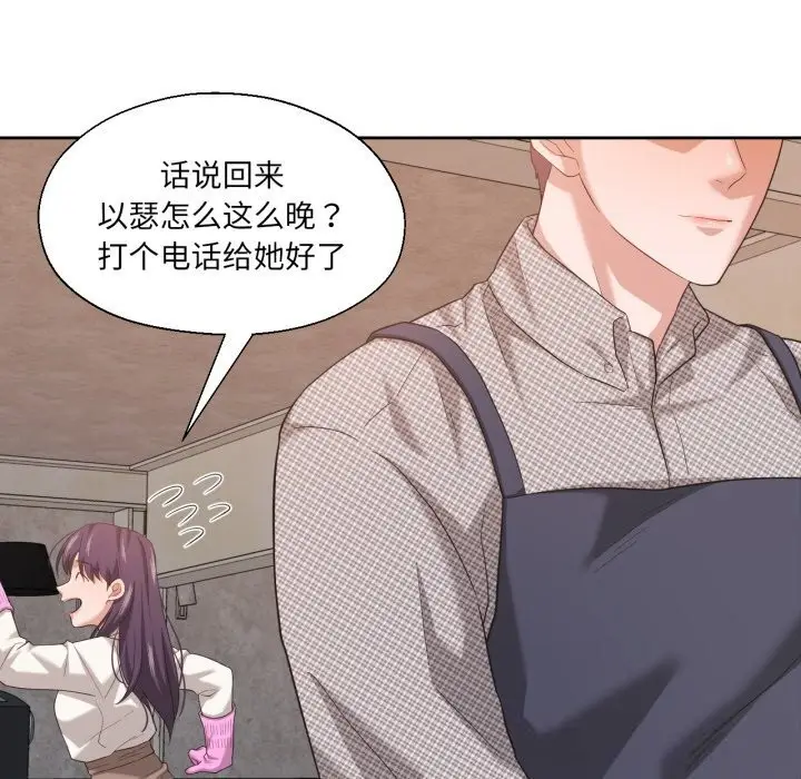 漫画《我的傻瓜男友》第18话第78张图