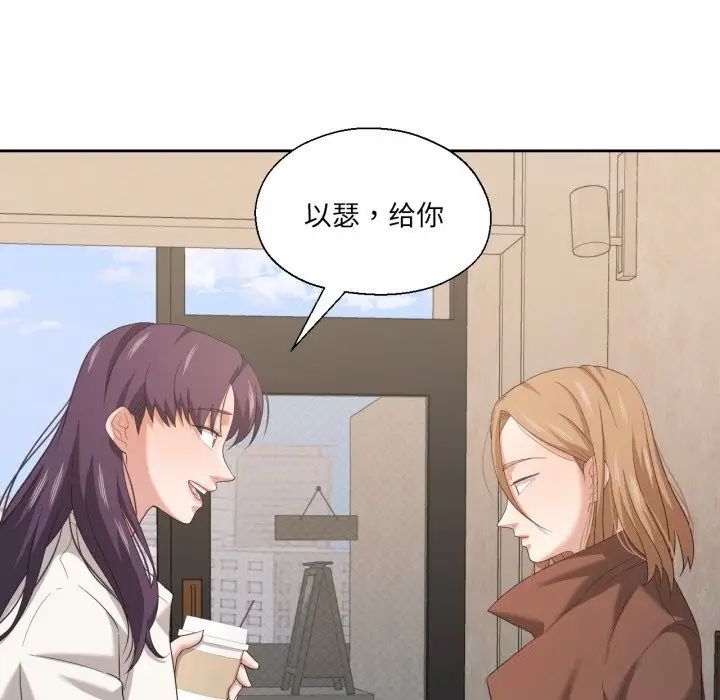 漫画《我的傻瓜男友》第18话第8张图