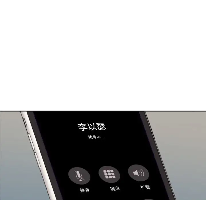 漫画《我的傻瓜男友》第18话第80张图