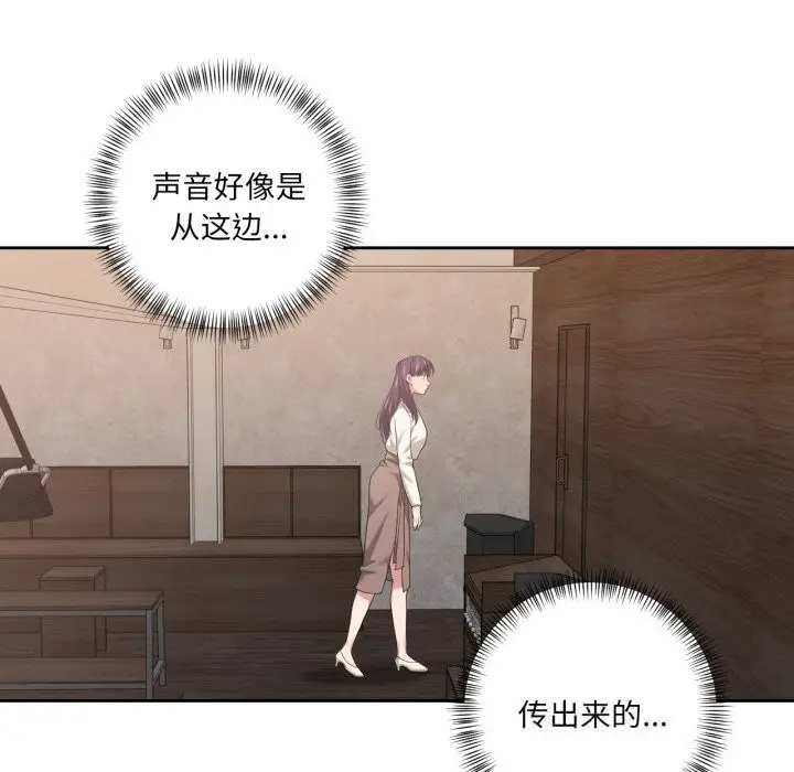漫画《我的傻瓜男友》第18话第93张图