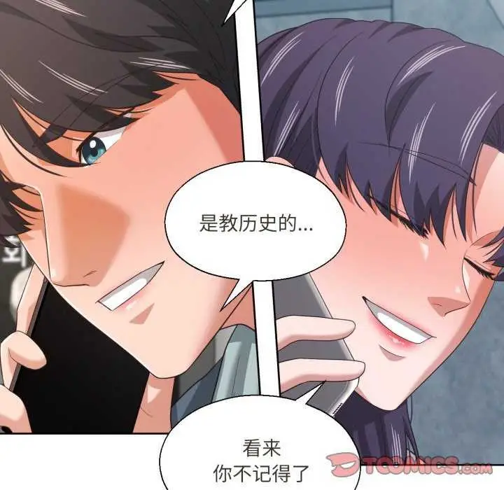 漫画《我的傻瓜男友》第19话第102张图