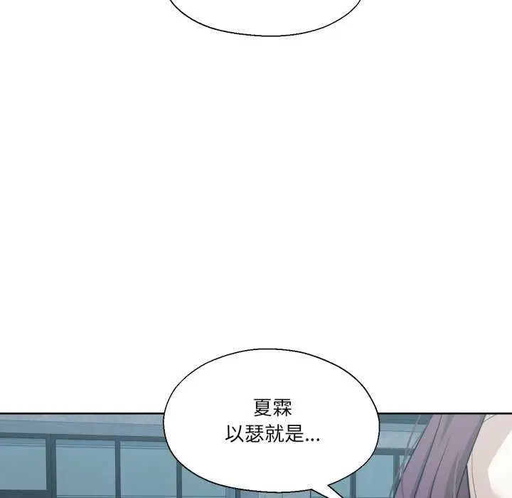漫画《我的傻瓜男友》第19话第103张图