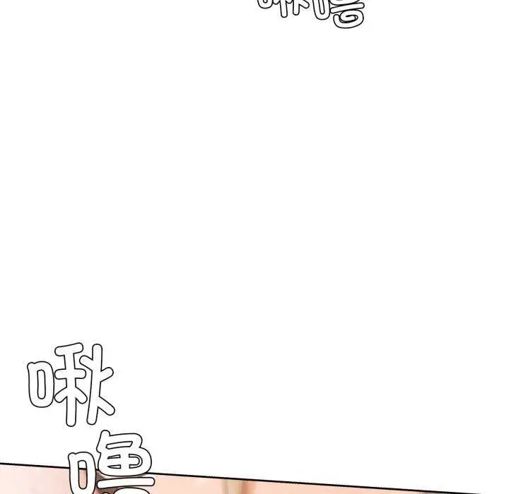 漫画《我的傻瓜男友》第19话第106张图