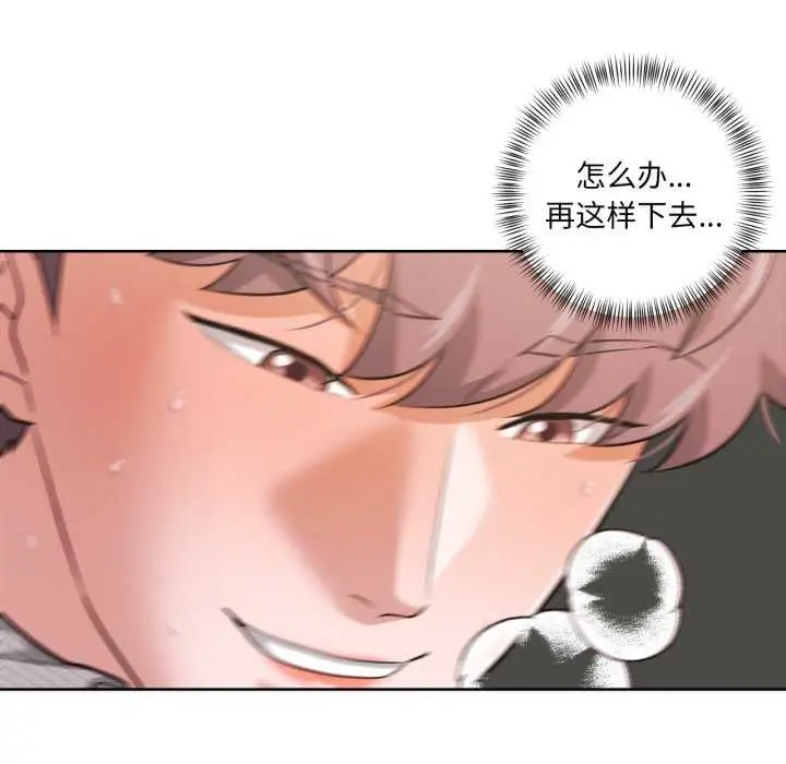 漫画《我的傻瓜男友》第19话第112张图