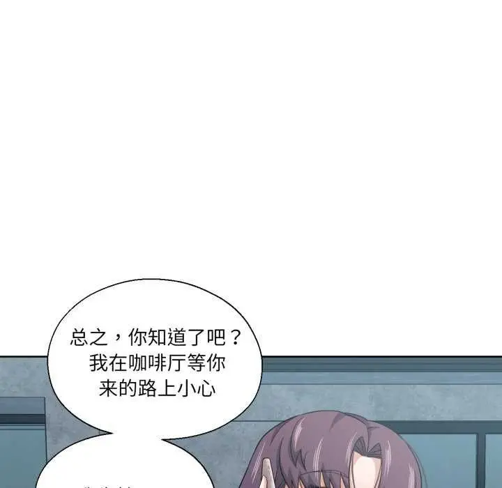 漫画《我的傻瓜男友》第19话第113张图