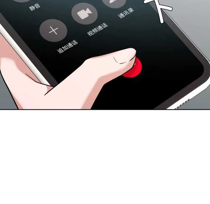 漫画《我的傻瓜男友》第19话第115张图