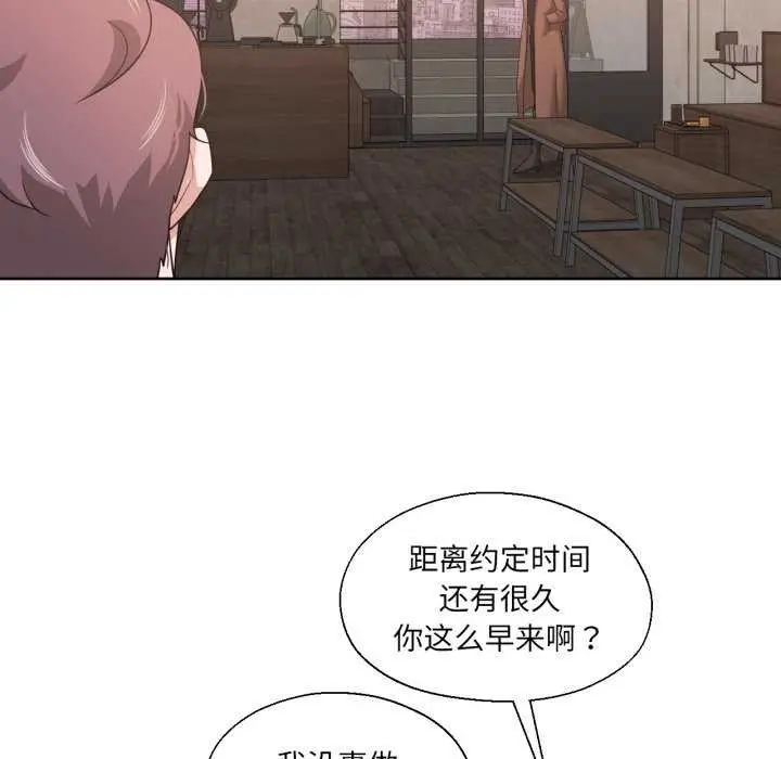漫画《我的傻瓜男友》第19话第16张图