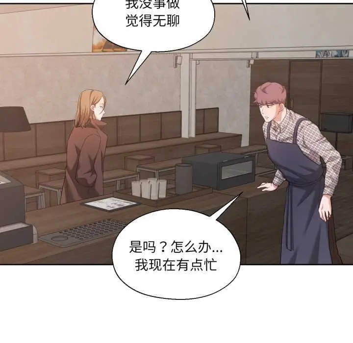 漫画《我的傻瓜男友》第19话第17张图