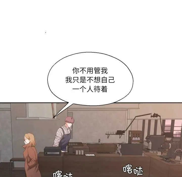 漫画《我的傻瓜男友》第19话第18张图