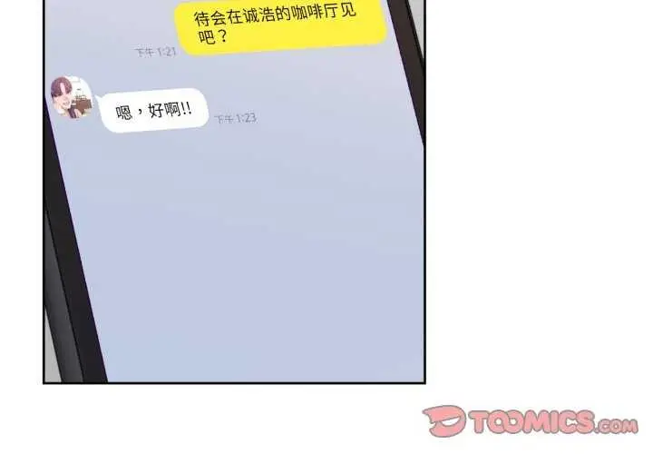 漫画《我的傻瓜男友》第19话第2张图