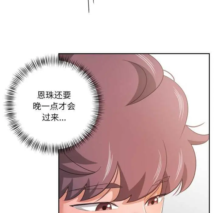 漫画《我的傻瓜男友》第19话第33张图