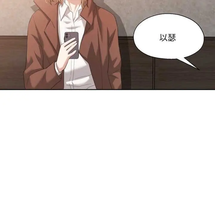 漫画《我的傻瓜男友》第19话第36张图