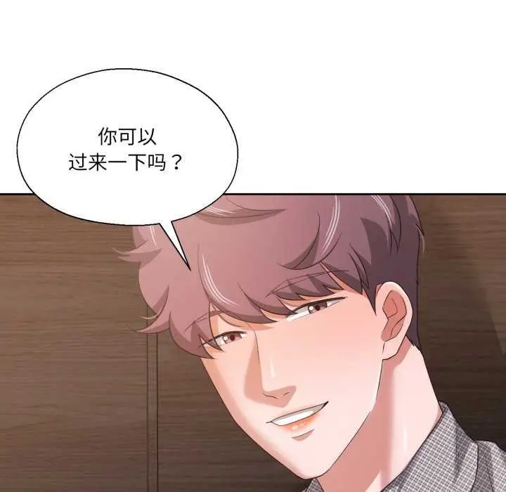 漫画《我的傻瓜男友》第19话第38张图