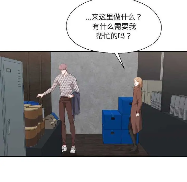 漫画《我的傻瓜男友》第19话第41张图