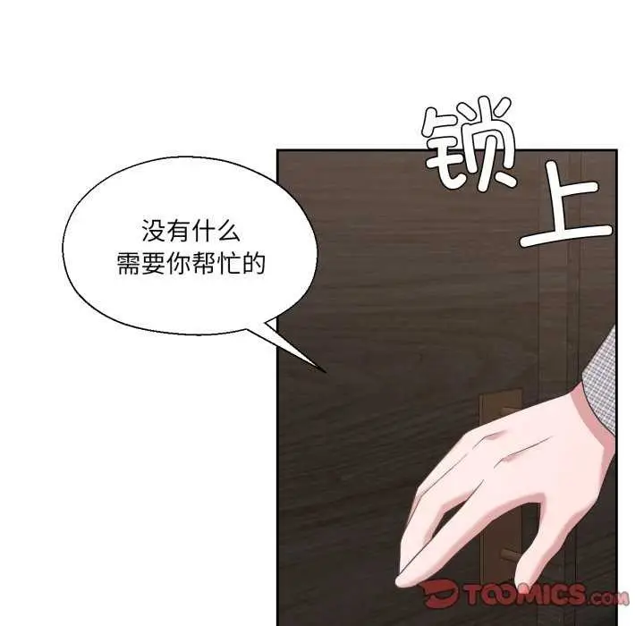 漫画《我的傻瓜男友》第19话第42张图