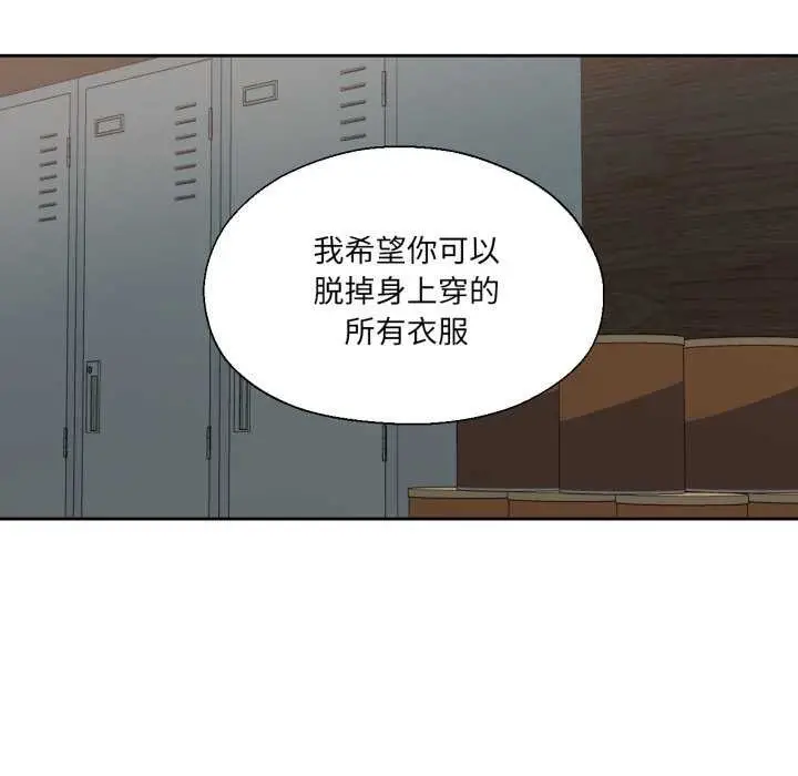 漫画《我的傻瓜男友》第19话第44张图