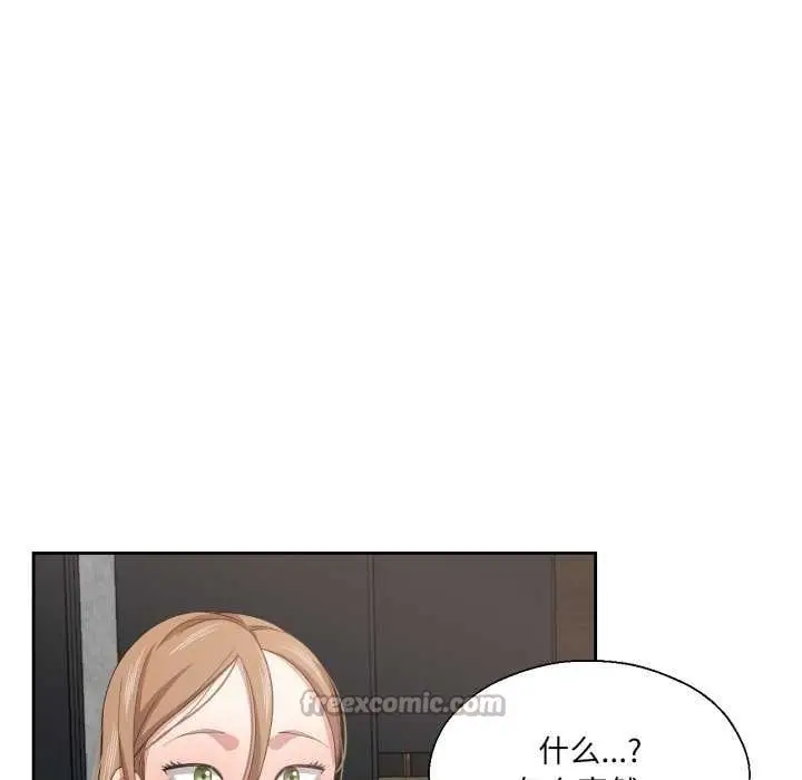 漫画《我的傻瓜男友》第19话第45张图