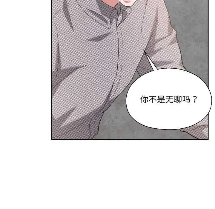 漫画《我的傻瓜男友》第19话第48张图