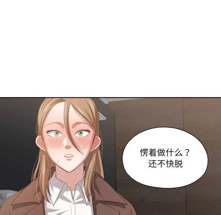 漫画《我的傻瓜男友》第19话第49张图