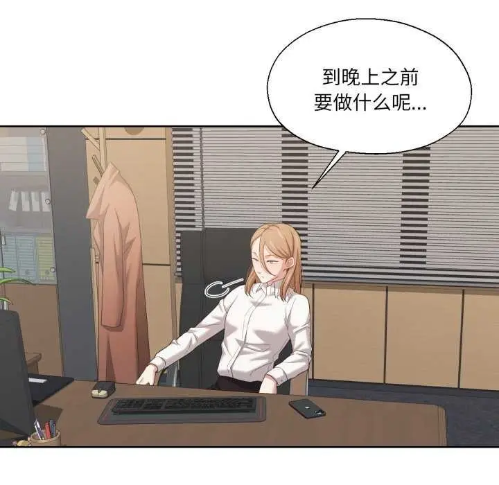 漫画《我的傻瓜男友》第19话第5张图