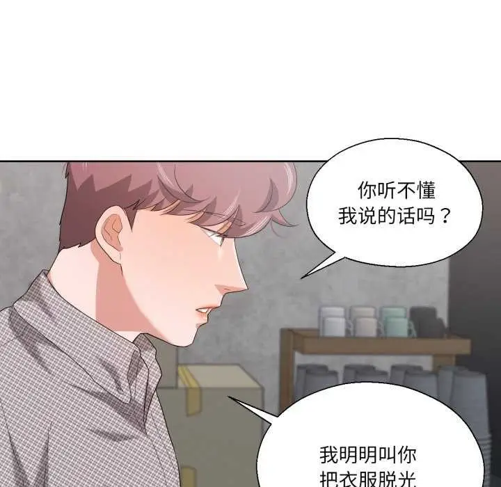 漫画《我的傻瓜男友》第19话第63张图