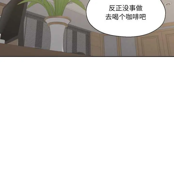 漫画《我的傻瓜男友》第19话第8张图