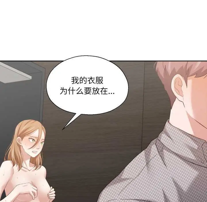 漫画《我的傻瓜男友》第19话第80张图