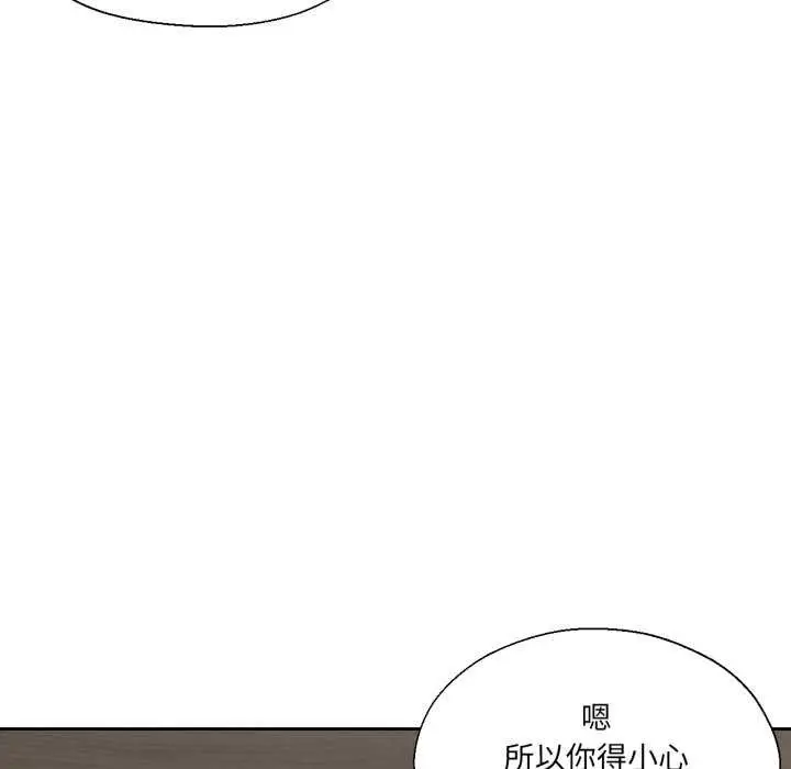 漫画《我的傻瓜男友》第19话第83张图