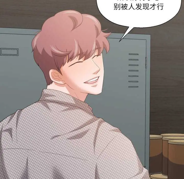漫画《我的傻瓜男友》第19话第84张图