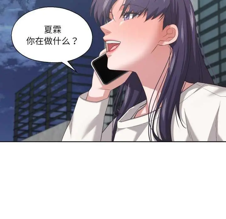漫画《我的傻瓜男友》第19话第93张图