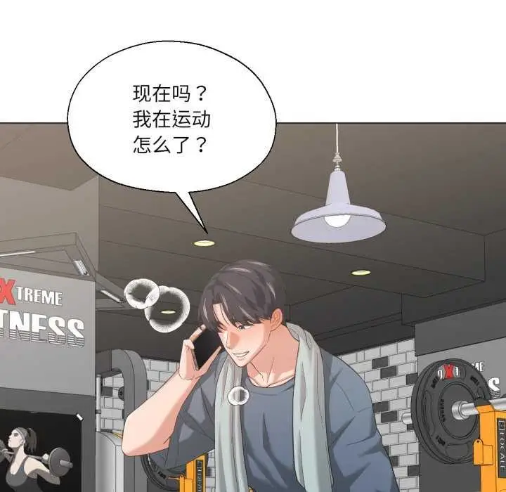 漫画《我的傻瓜男友》第19话第94张图