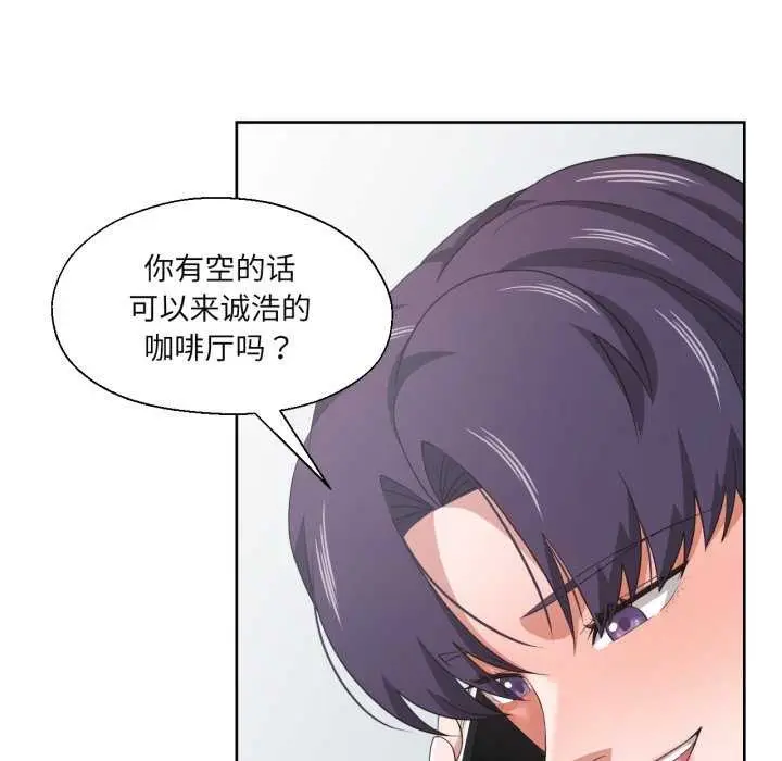 漫画《我的傻瓜男友》第19话第96张图