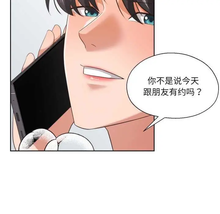 漫画《我的傻瓜男友》第19话第98张图
