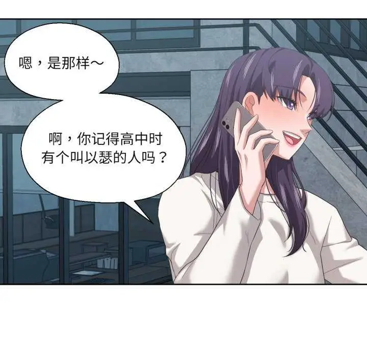 漫画《我的傻瓜男友》第19话第99张图